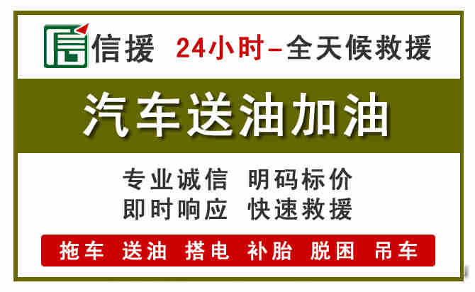 宁洱汽车送油救援 (7).jpg 宁洱汽车送油救援 (7).jpg