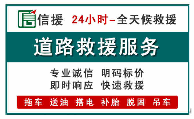 宁洱汽车送油救援 (1).jpg 宁洱汽车送油救援 (1).jpg