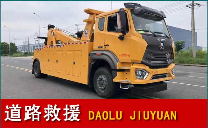 宁洱道路救援汽车送水