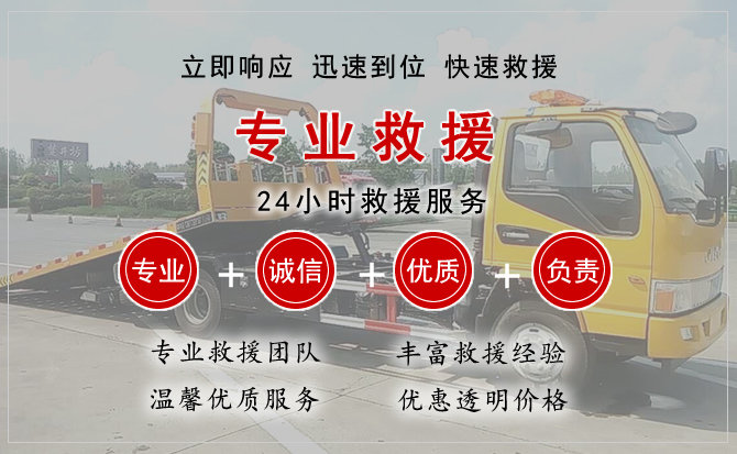  宁洱汽车中途送油救援电话