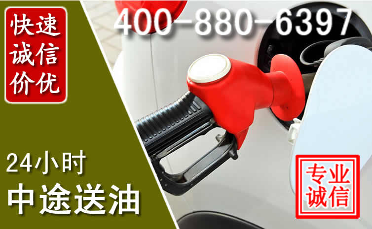 宁洱汽车送油救援电话